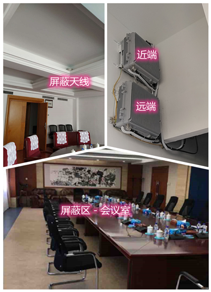  遂川某机关单位会议室屏蔽案例（数字信令级）