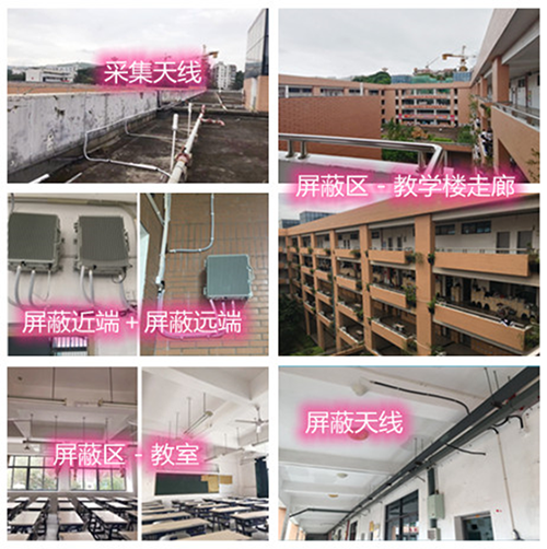  遂川某中学考场屏蔽案例（数字信令级）